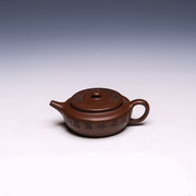 Compact Engraved Bian Chen Yixing Teapot, Wen Ge Zi Ni Clay, 150ml