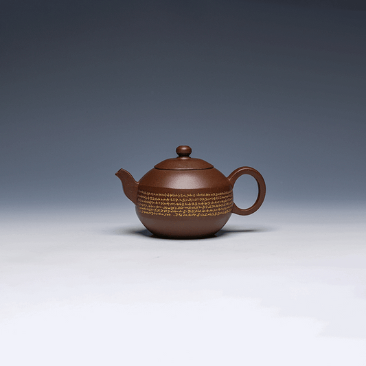 Yixing Teapot with Engraved Scripture Design, 200ml