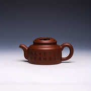 Calligraphy Yixing Teapot by Zhang Guowei, Di Cao Qing Clay, 250ml (Ox-Lid Form) - Yixing Teaware