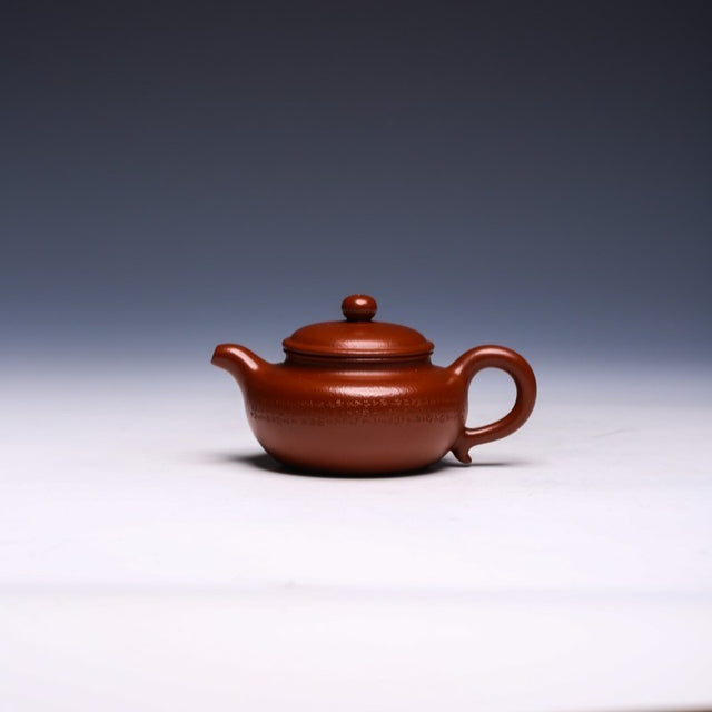 Minimalist Antique Style Yixing Teapot, Da Hong Pao Clay, 170ml - Yixing Teaware