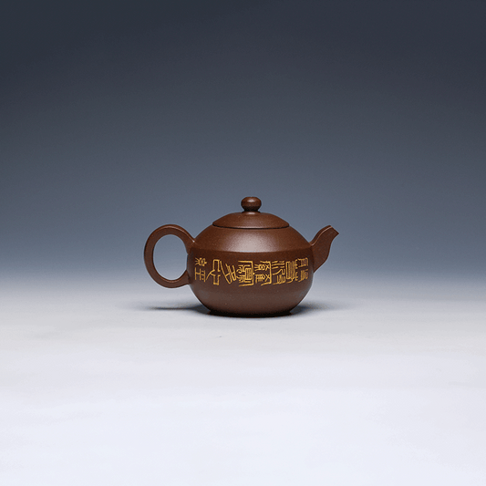 Yixing Teapot with Engraved Scripture Design, 200ml
