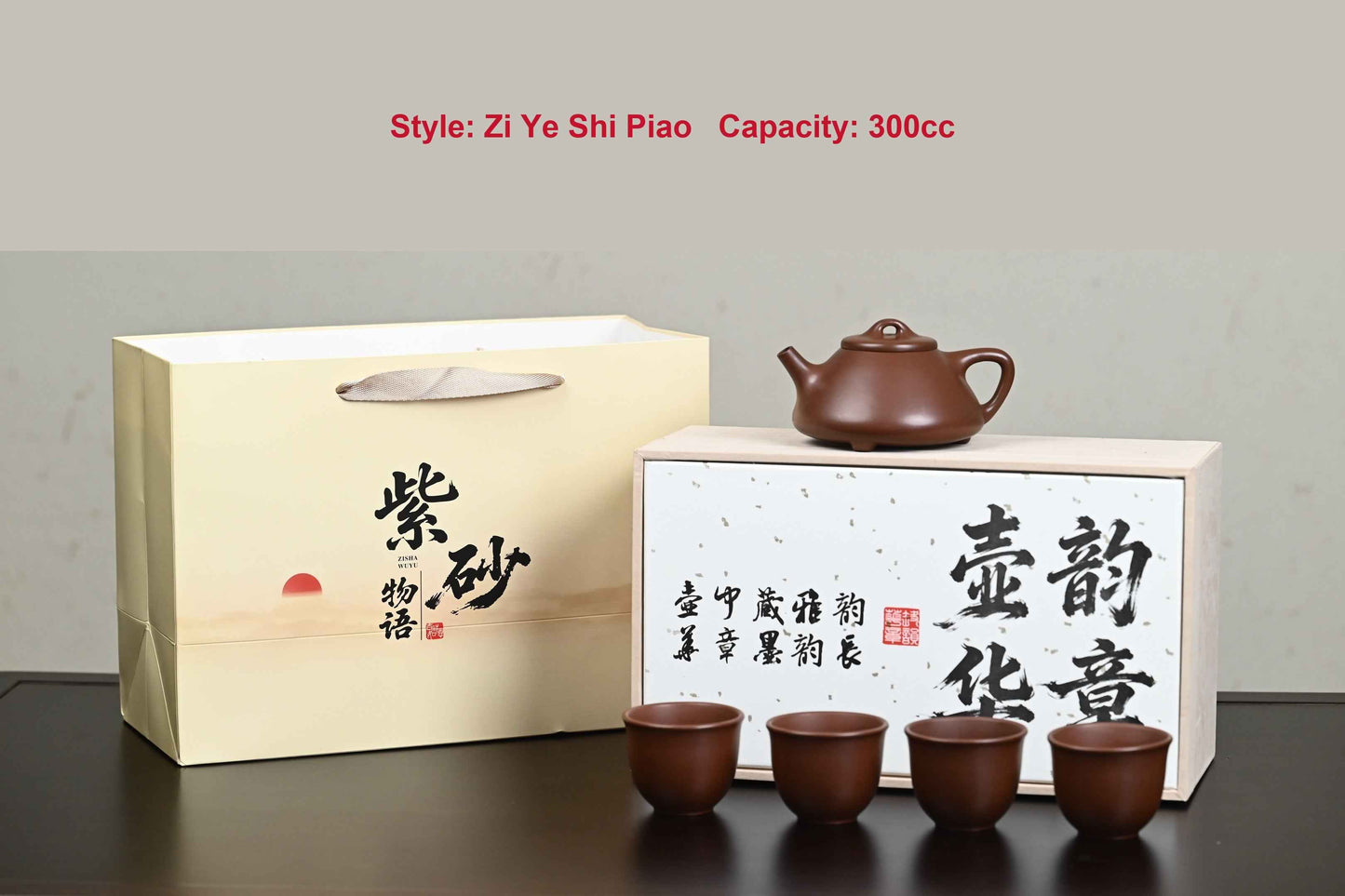 Chen Huajun Wenge Lao Zini One Teapot Four Cups Set - Shi Piao and Classic Forms